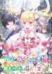 Cover 44919