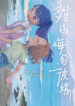 Cover 44955