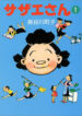 Cover 44960