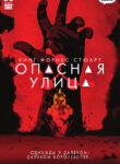 Cover 44975