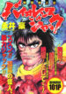 Cover 45065