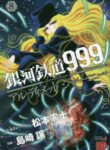 Cover 45077