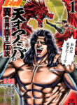 Cover 45169