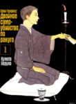 Cover 45178