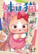 Cover 45199