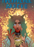 Cover 45237