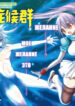 Cover 45249