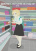 Cover 45251