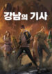 Cover 45265
