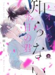 Cover 45468
