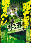 Cover 45495