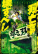 Cover 45495