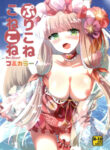 Cover 45534