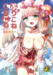 Cover 45534