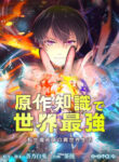 Cover 45536
