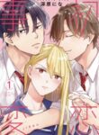 Cover 45544
