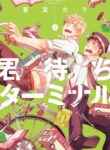 Cover 45571