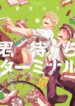 Cover 45571