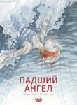 Cover 45576