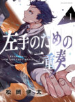 Cover 45677