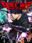Cover 45712