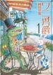 Cover 45718