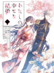 Cover 45722