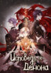 Cover 45734