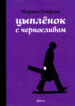 Cover 45840