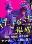 Cover 45878