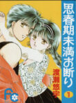 Cover 45942