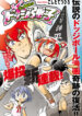 Cover 45954