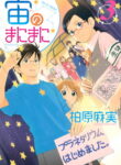 Cover 45976