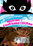 Cover 45978