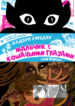 Cover 45978