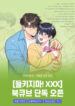 Cover 46000
