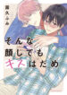 Cover 46065
