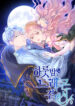 Cover 46088