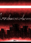 Cover 46094