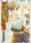 Cover 46138