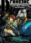 Cover 46166