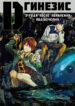 Cover 46166