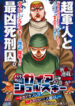 Cover 46218