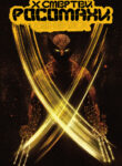 Cover 46238