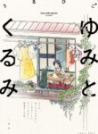 Cover 46240