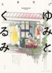 Cover 46240