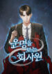 Cover 46297