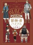 Cover 46331