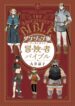 Cover 46331