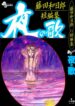 Cover 46346